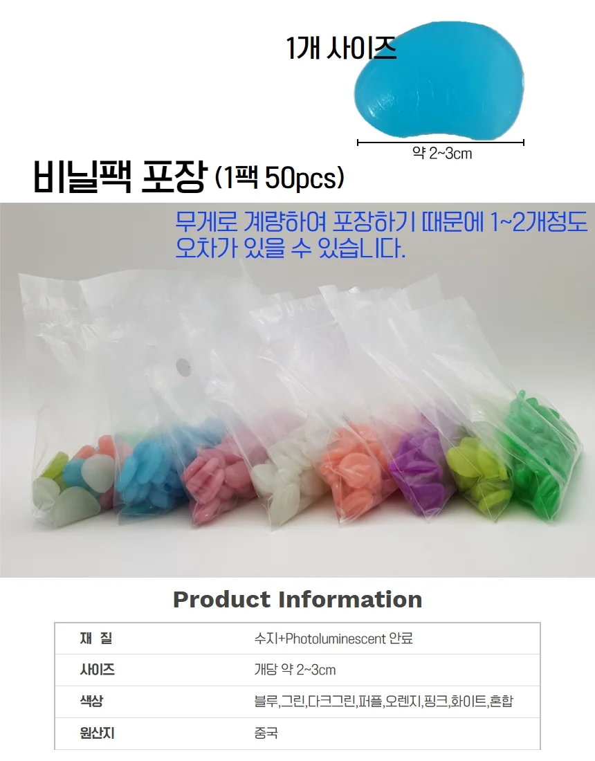 정원장식 형광 플라스틱 칼라 수족관장식 자갈50p 상세5