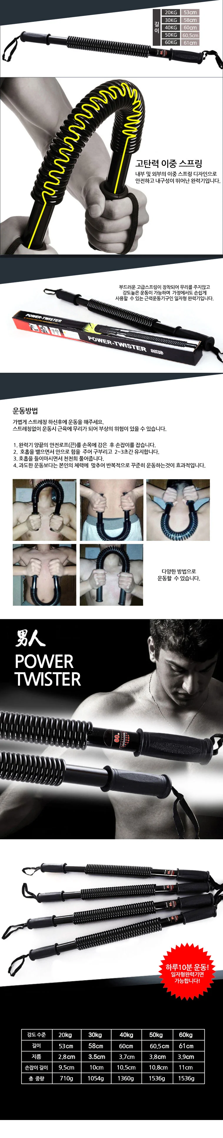 LW 이중스프링 20-60KG 일자형 완력기/근력기 상세2