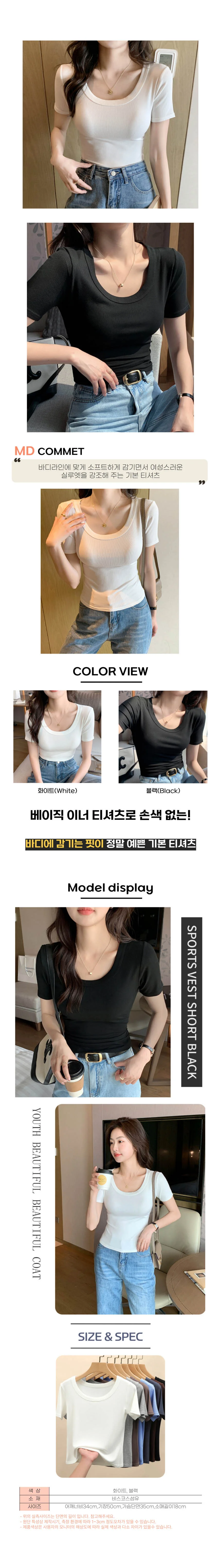 여성 반팔티 여름 데일리 티셔츠 상의 상세1