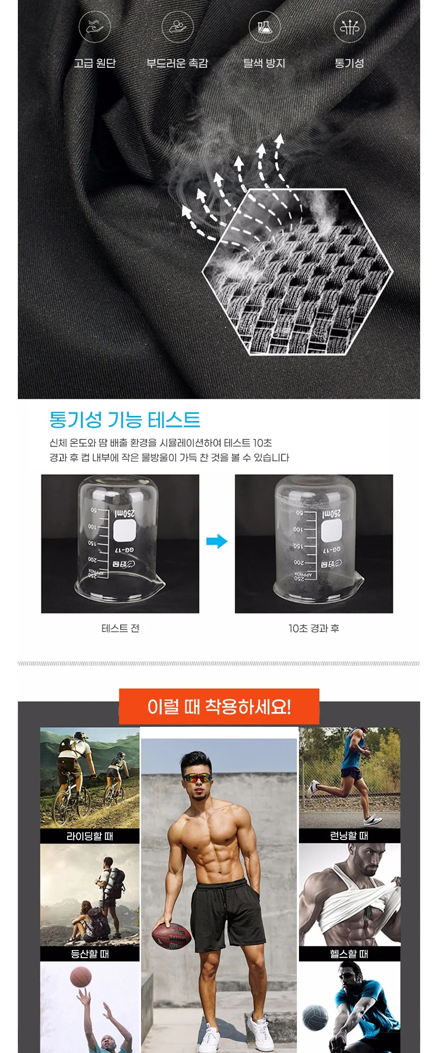 남성 짐웨어 트레이닝 숏팬츠 헬스 운동복 반바지 상세3