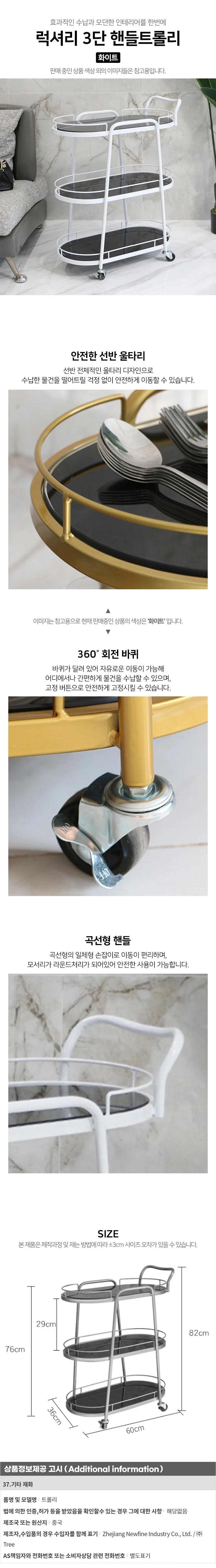 럭셔리 타원형 3단 핸들트롤리(화이트) 상세1