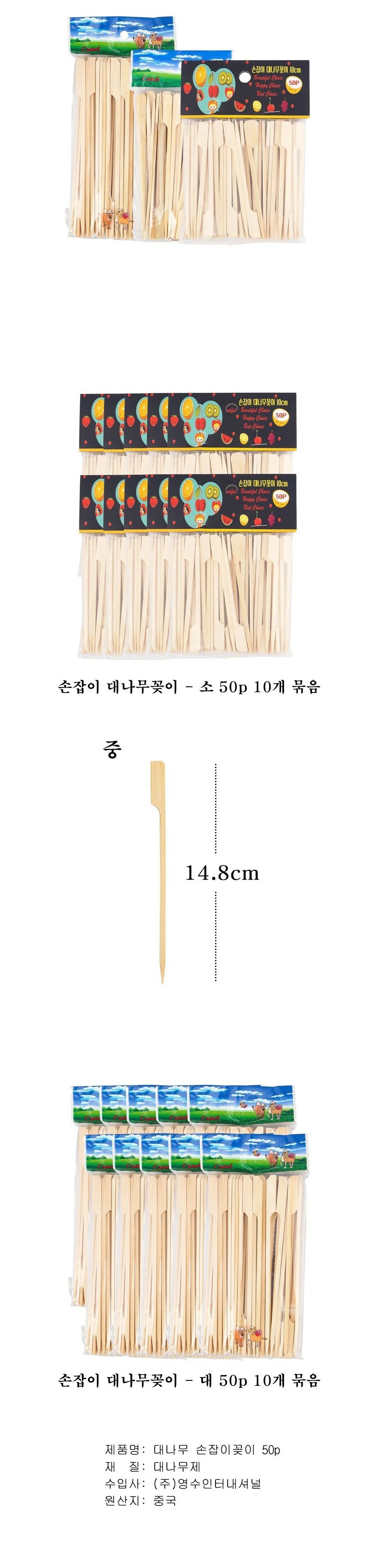 손잡이 꼬치 우드스틱 캠핑 닭꼬치 오뎅 꽂이50P 15cm 상세3