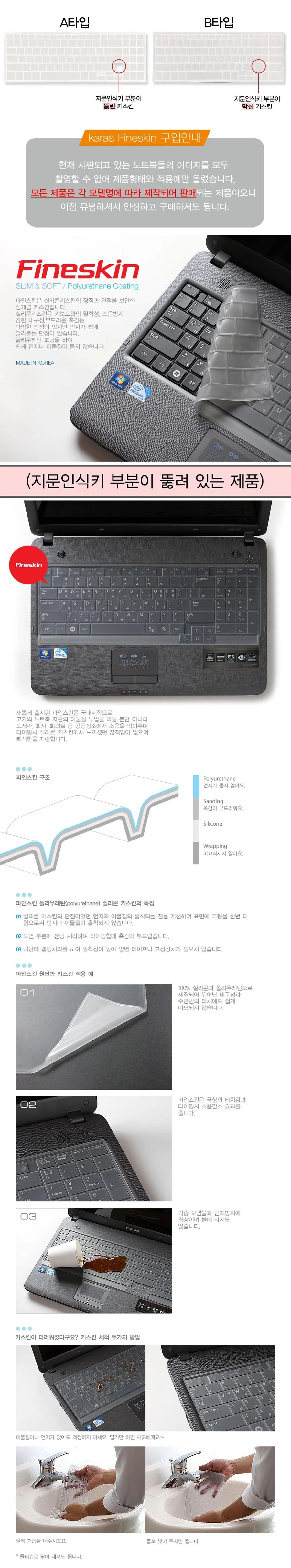 키보드커버 갤럭시북2 프로 S.E NT950XFG 노트북 코팅키스킨(지문뚫림) 키스킨 상세1