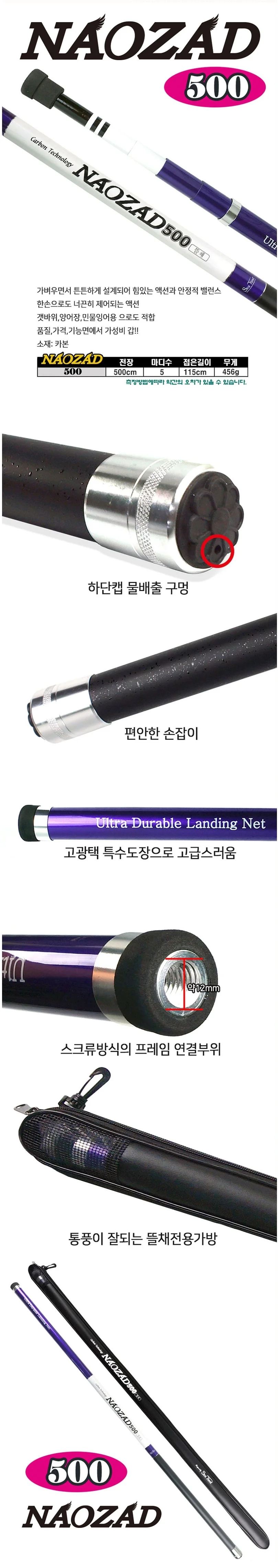 바다 뜰채 해루질 해루봉 장대 낚시 스틱 500CM 상세3