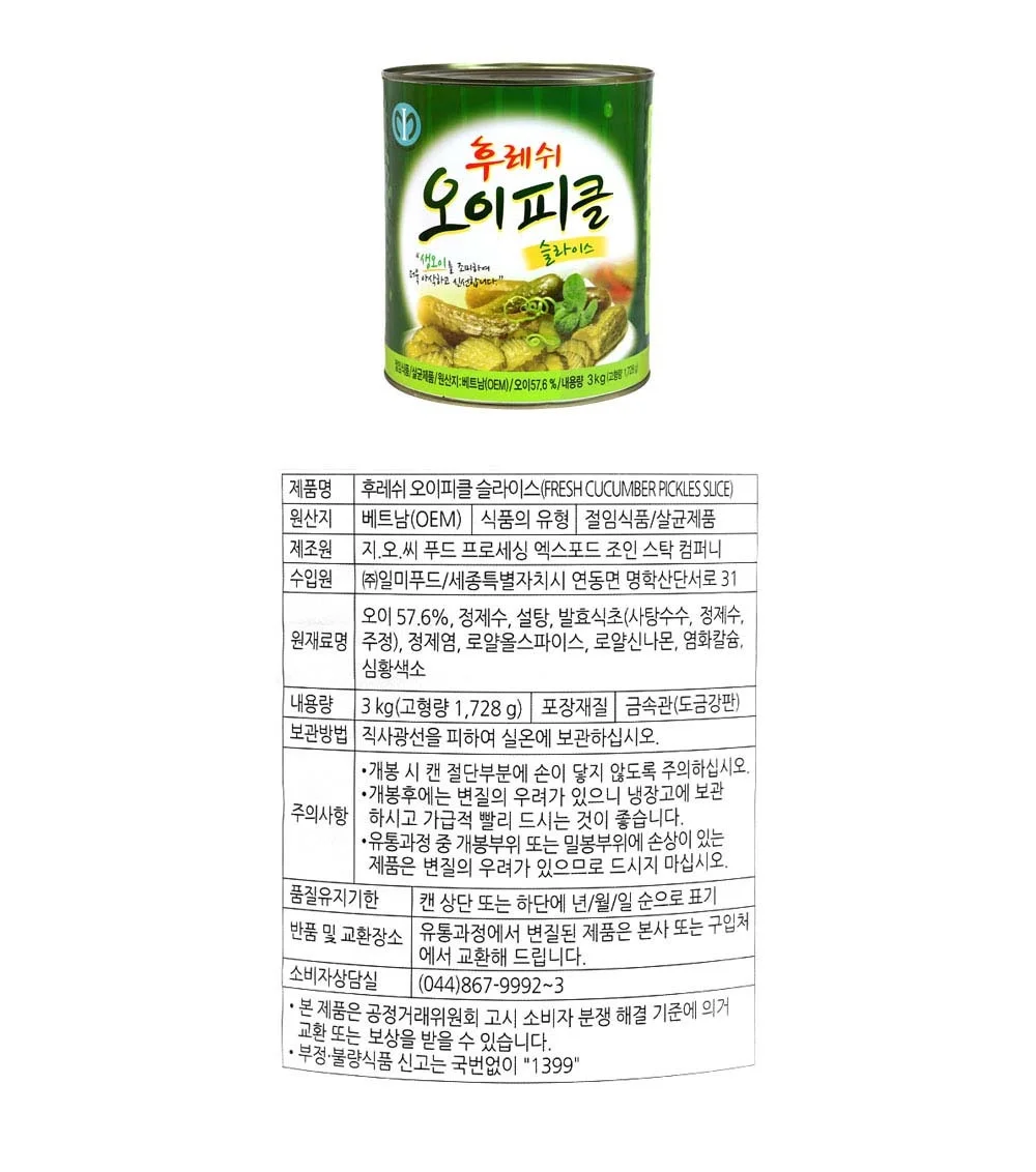 일미 오이피클 슬라이스 3Kg 대용량 식당 업소용 식자재 상세2