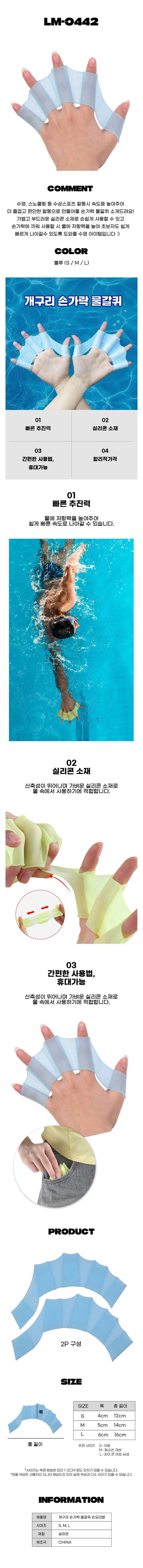 개구리 손가락 수영 물갈퀴 실내수영장 수영훈련 실내수영 상세1