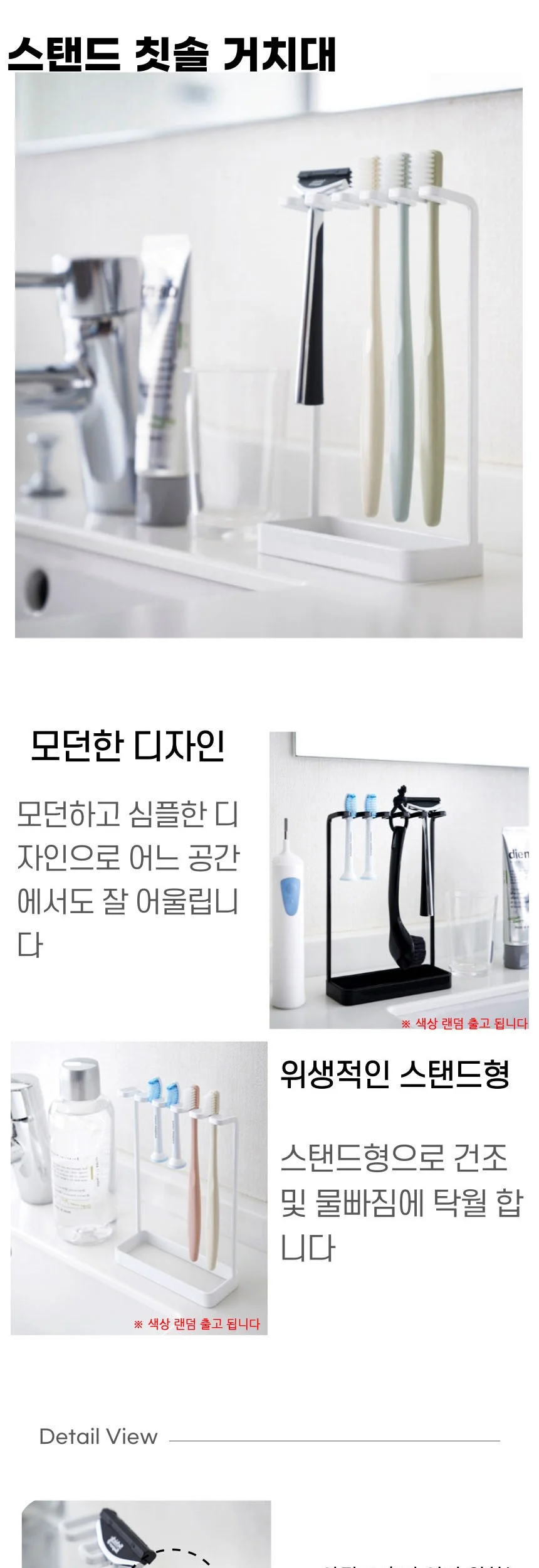 스탠드 칫솔 거치대 욕실 다용도 수납걸이 상세2
