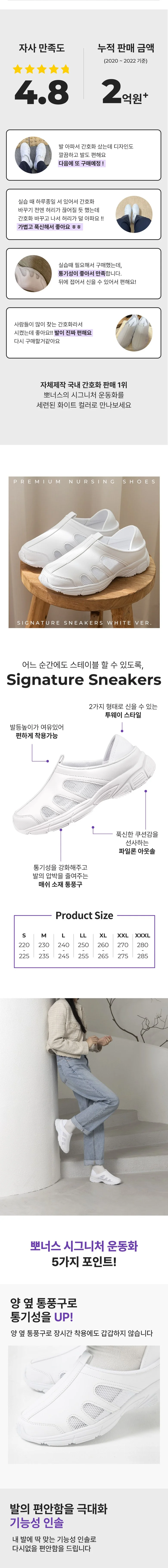 시그니처 운동화 편한 기능성 신발 가벼운 신발 상세4