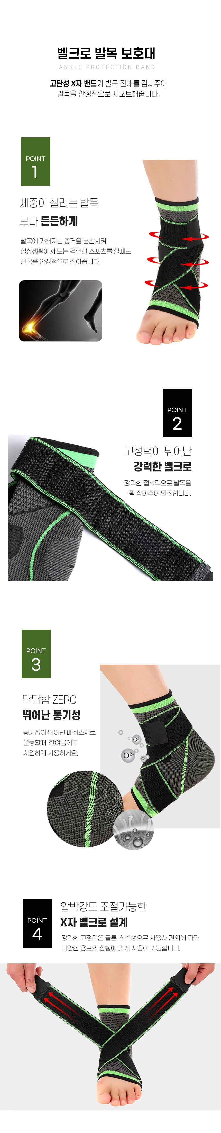 발목 압박 붕대 축구용발목보호대 운동발목보호대 상세2