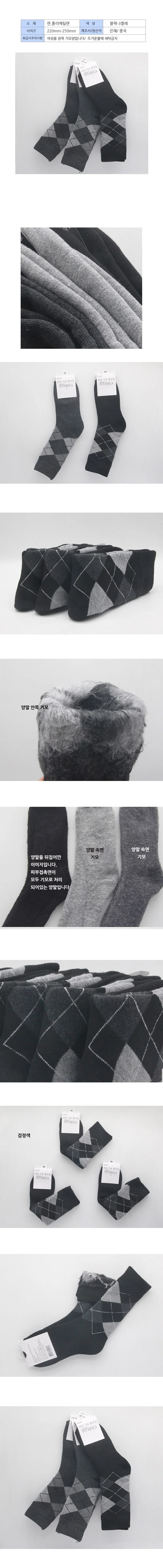 아가일 여성용 기모양말 장목양말 블랙 3켤레 상세2