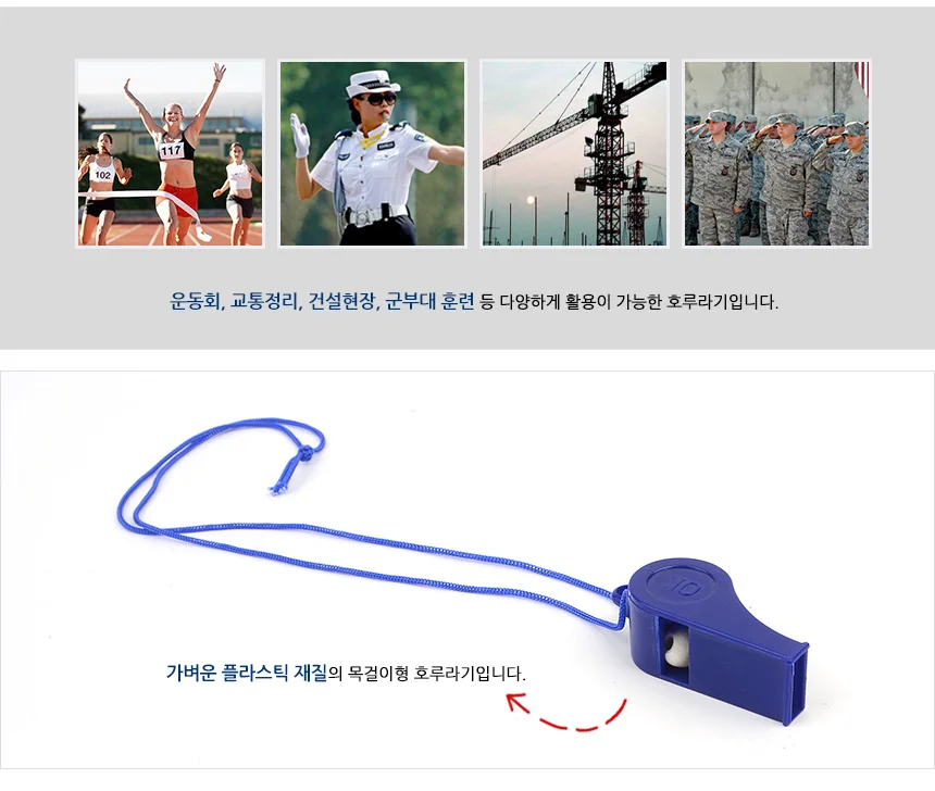 호각 호루라기 3P 목걸이형 플라스틱호루라기 호루라기목걸이 상세3