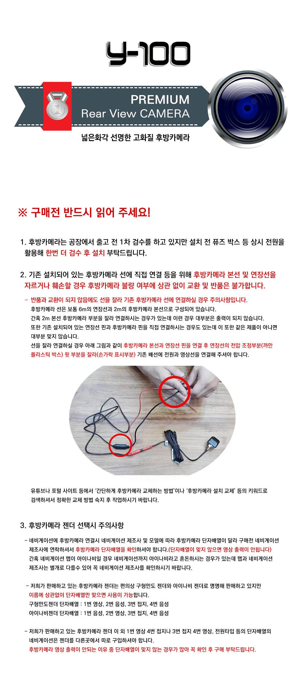 Y100후방카메라 블랙색상 후방카메라+만도젠더(1번 영상 3번 접지) 상세2
