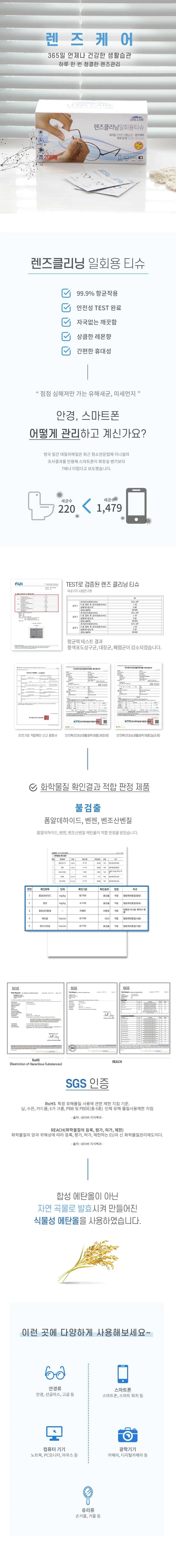 일회용 안경클리너 렌즈클리너 스마트폰클리너 200매 상세1