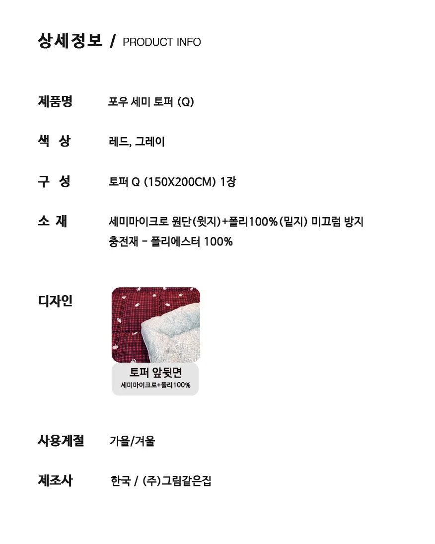 도톰한 세미 마이크로 토퍼 사계절 폴리에스터 토퍼 침대형 간절기 매트리스 상세2
