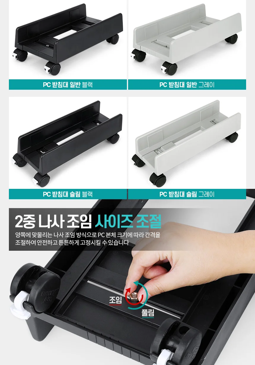 PC받침대 컴퓨터 모니터 본체 받침 키보드선반 거치대 상세2