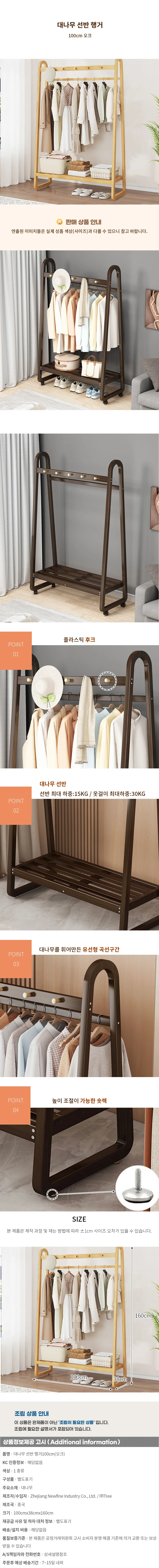 대나무 선반 행거100cm(오크) 상세1
