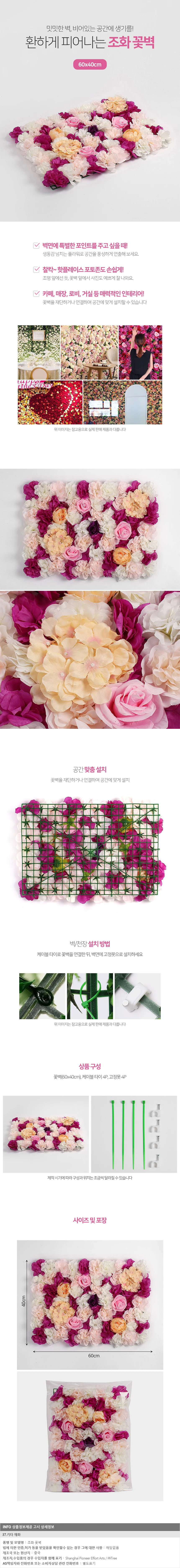 조화 꽃벽 06 60x40cm 커피숍 매장 상세1