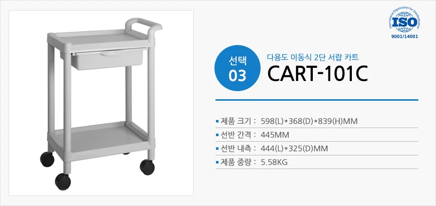 웨건 서빙카트 주방카트 배식카 식당운반카트 서랍카트 드레싱카 상세4