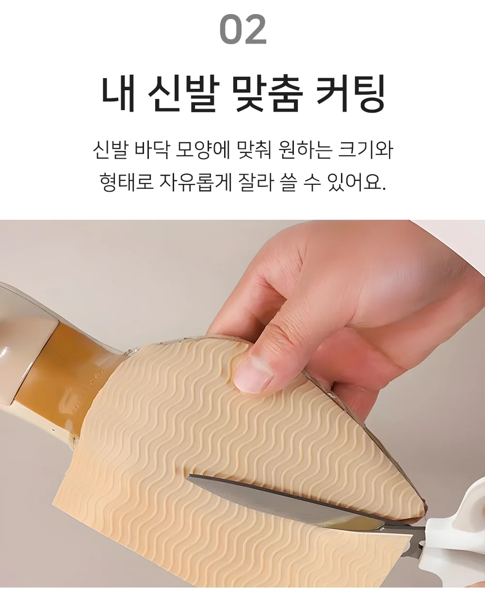 셀링온 신발미끄럼방지패드 2P 상세3