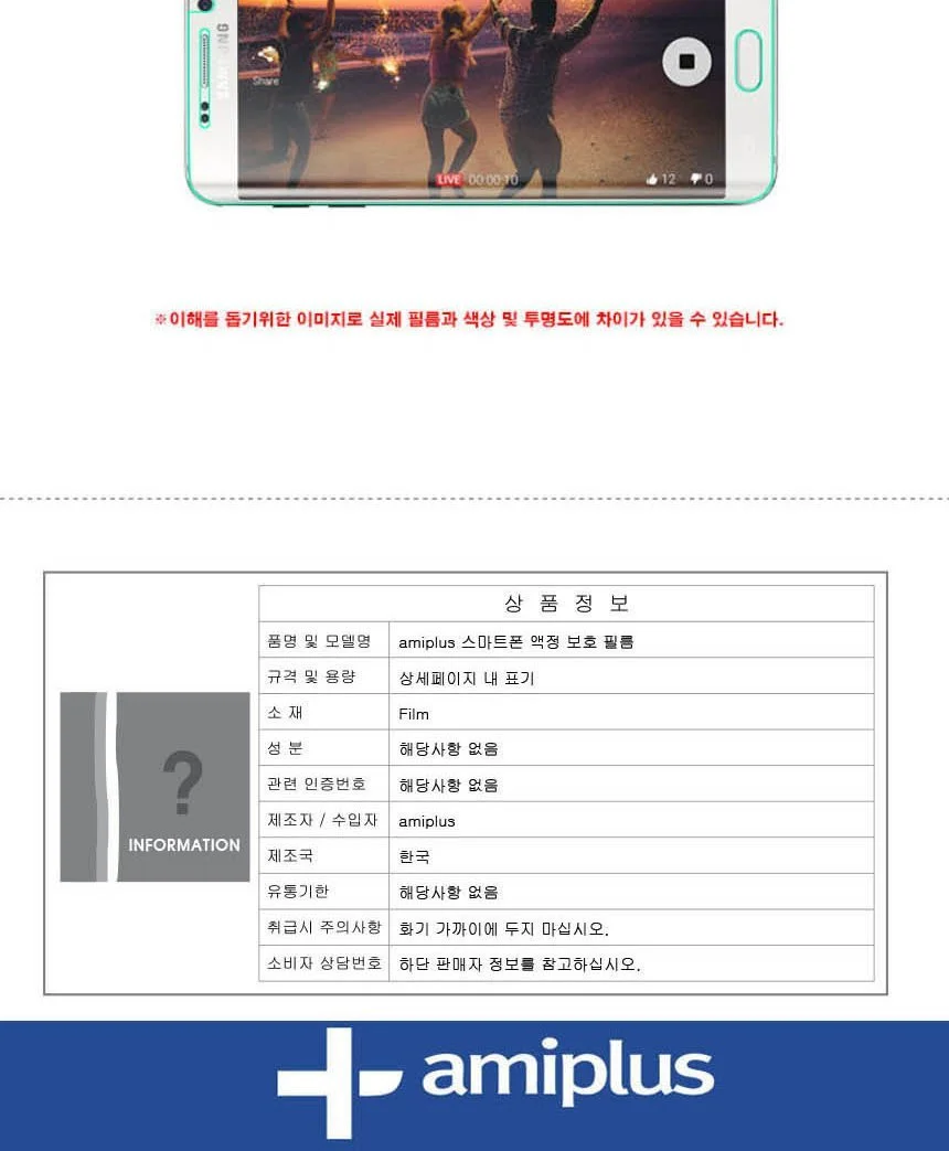 샤오미 홍미노트5 우레탄 풀커버 TPU 보호필름 2매입 상세3
