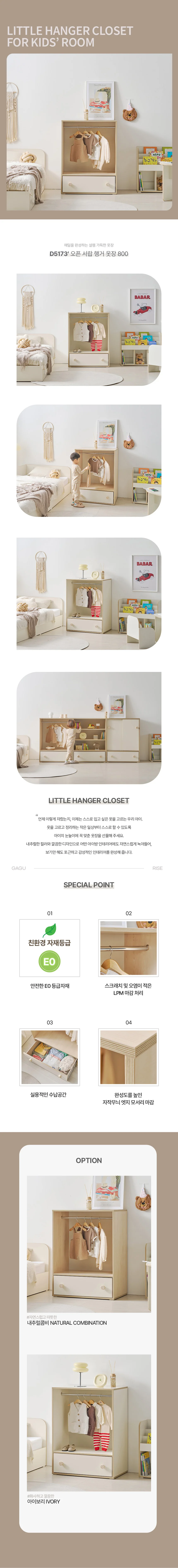 디포랙 오픈 서랍 행거 옷장 800 상세4