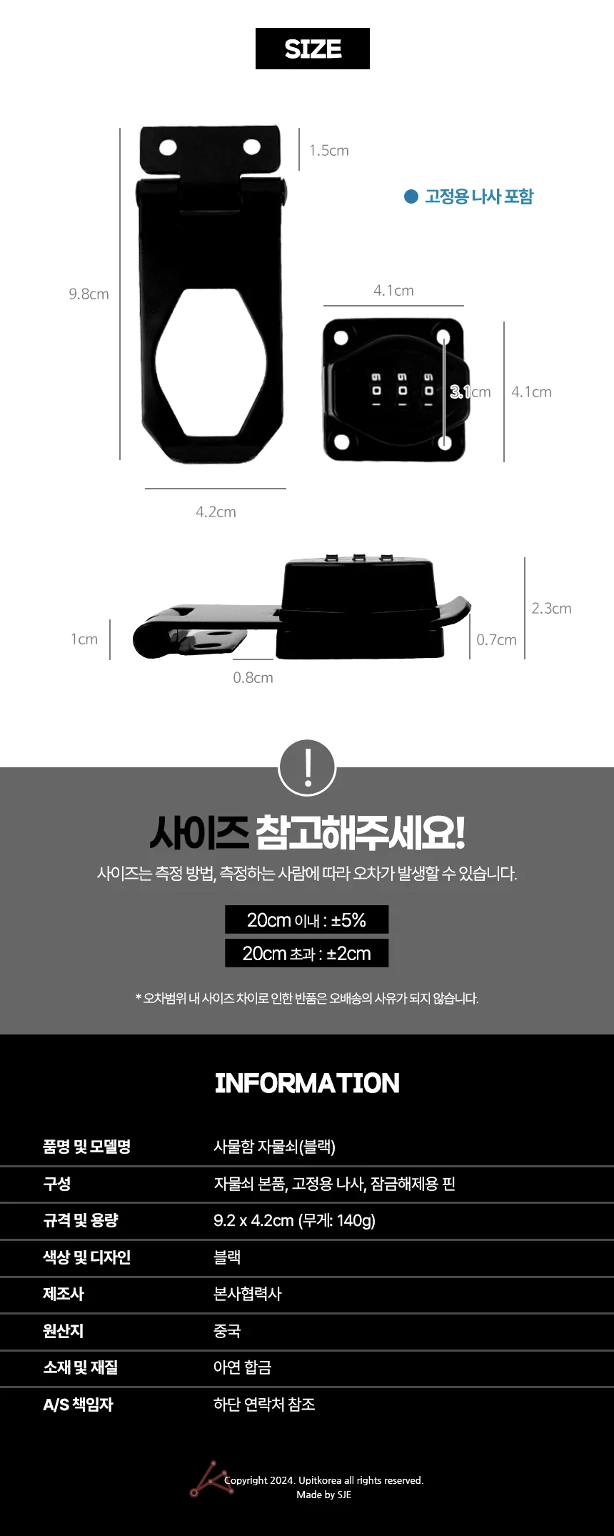 사물함 자물쇠 블랙 상세2