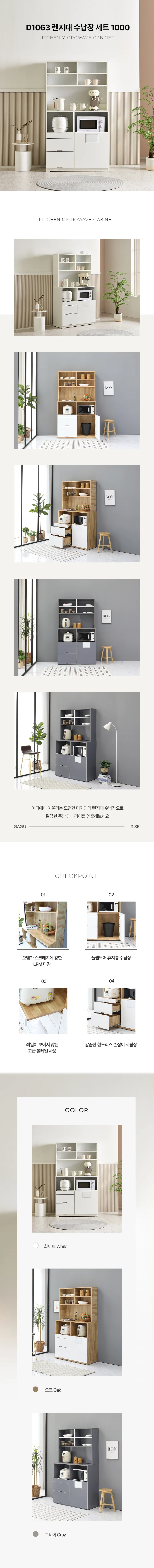 디포랙 렌지대 수납장 세트 1000 상세4