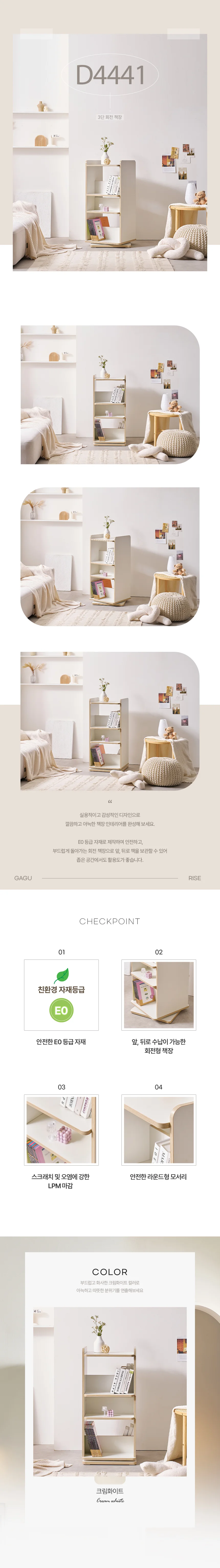 디포랙 3단 회전 책장 D4441 상세4