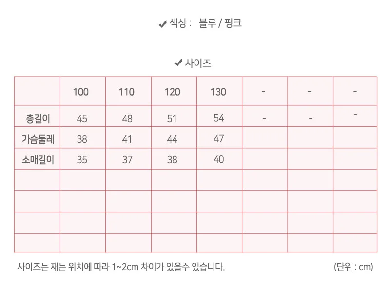 여아 바람막이 아동 유아 점퍼 자켓 윈드브레이커 재킷 상세1