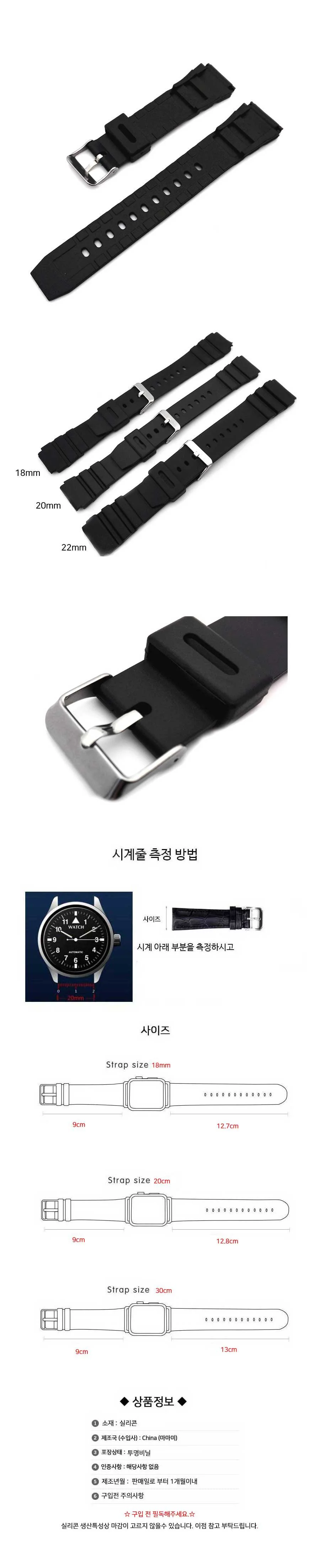 기본 무지 블랙 실리콘 시계밴드 1P 상세2