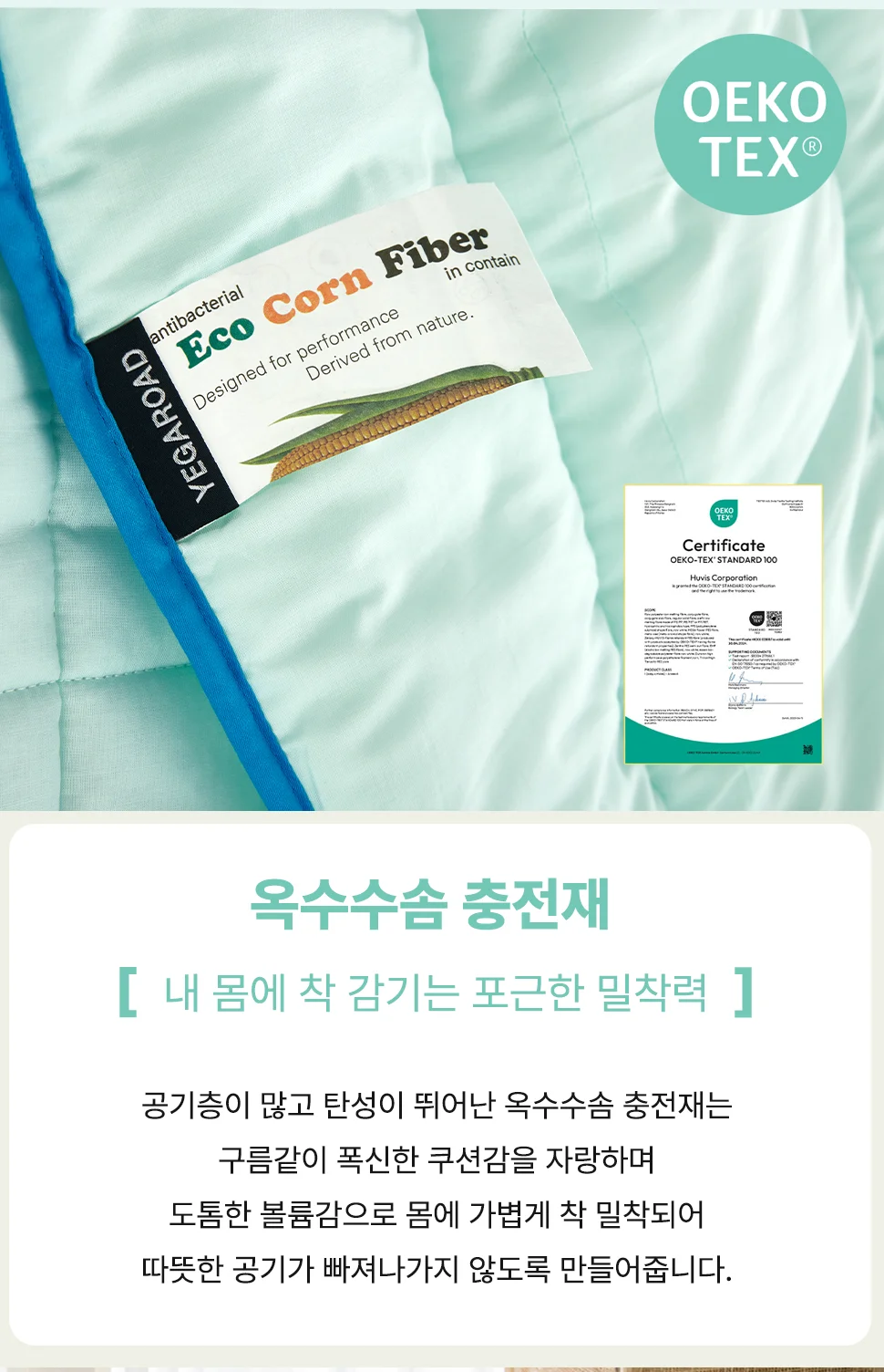 소소한습관 힐링60s 순면 사계절 슈퍼싱글 P0000BWH 상세4