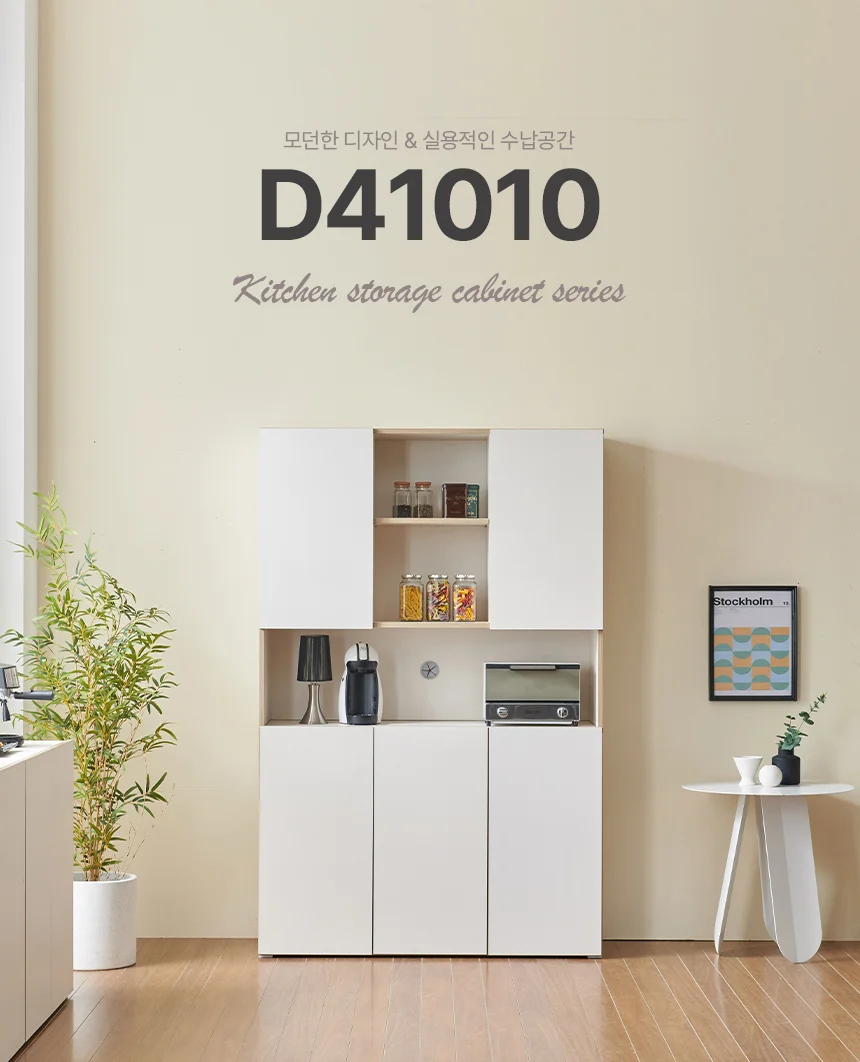 디포랙 멀티 상부 수납장 세트 1200 D4101 상세1
