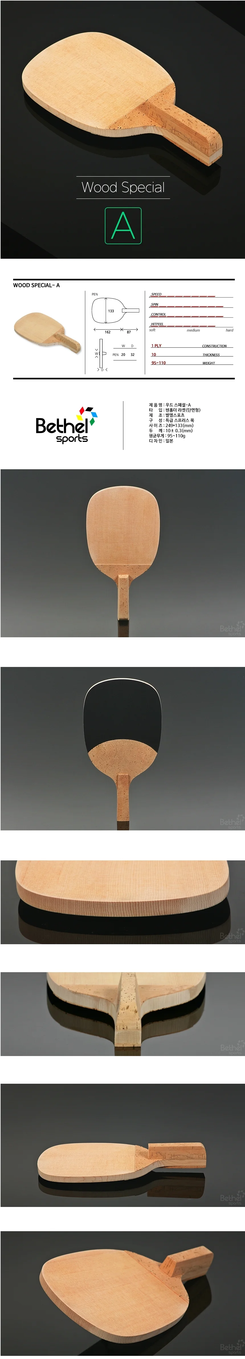탁구라켓 탁구채 펜홀더 라켓 우드 탁구라켓 상세3
