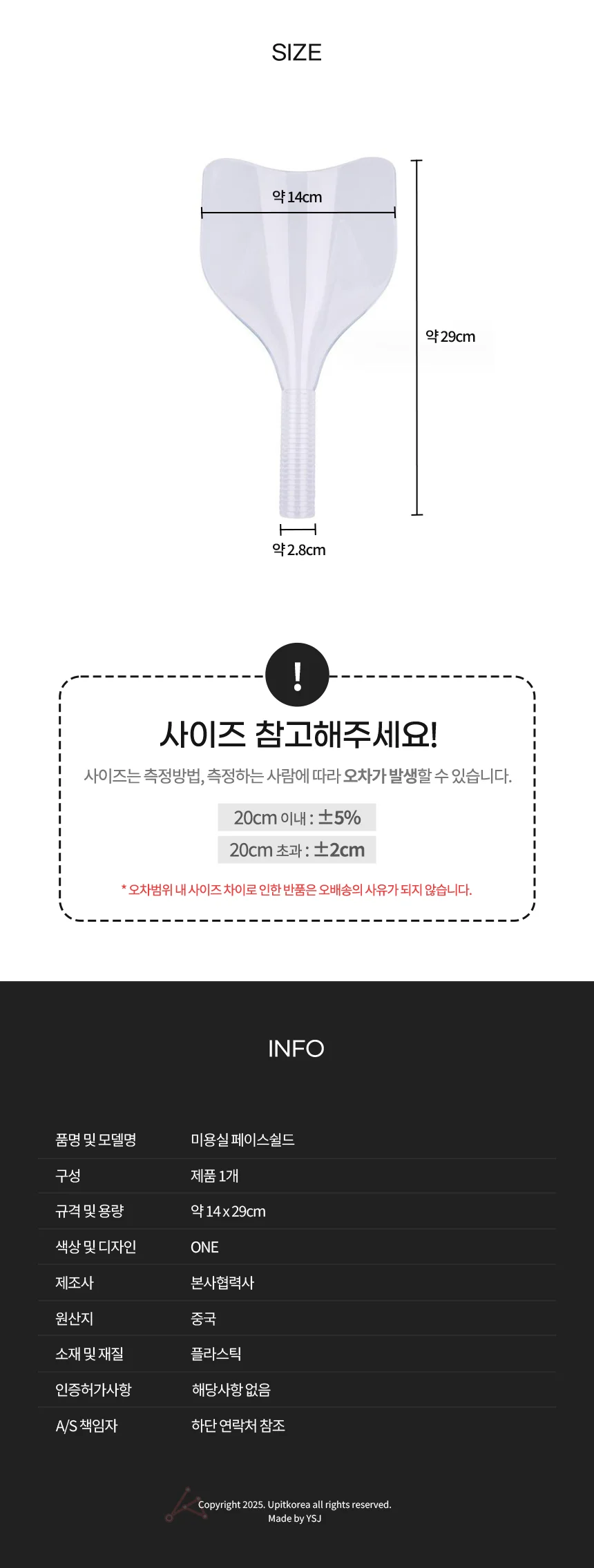 미용실페이스가드 미용실 페이스쉴드 상세2
