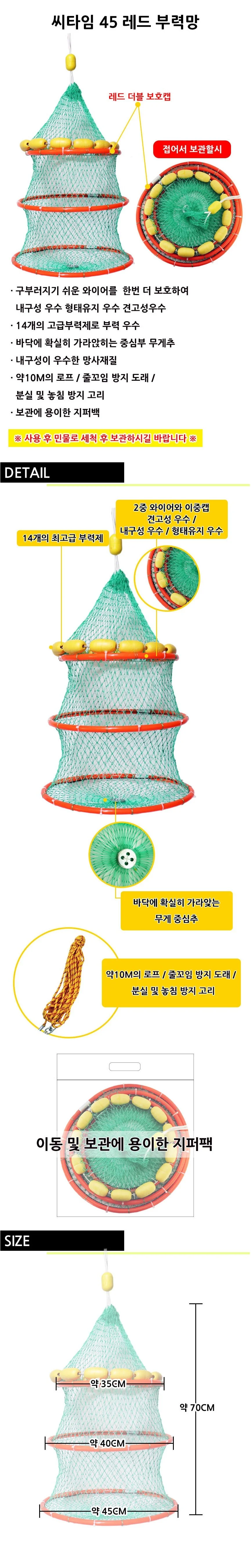 낚시 부력망 살림망 어망 통발 가방 바다부력 레드 상세2