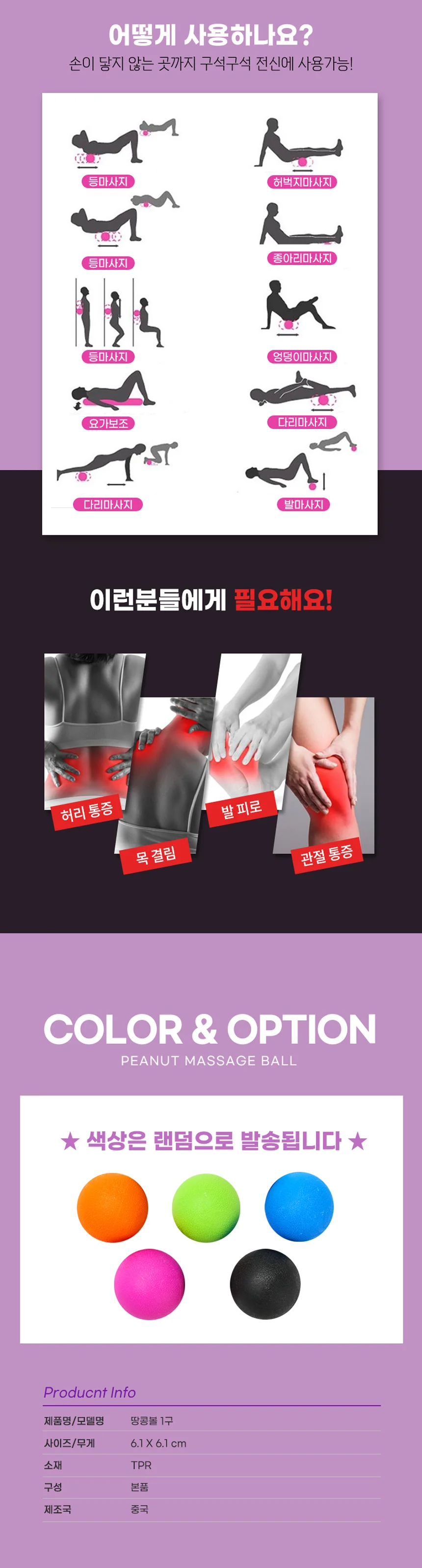 마사지볼 발마사지볼 마사지공 다리마사지볼 종아리마사지볼 상세2
