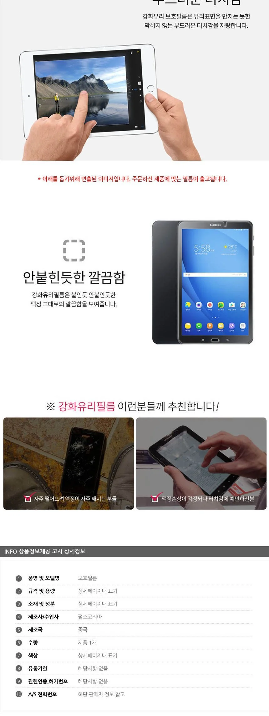 아이패드 프로 강화유리 액정필름 아이패드강화유리필름 상세3