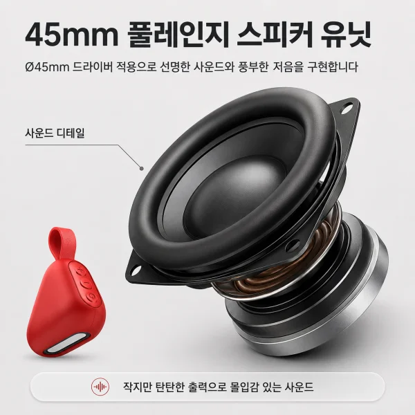 Q1 미니 삼각 블루투스 스피커 상세4