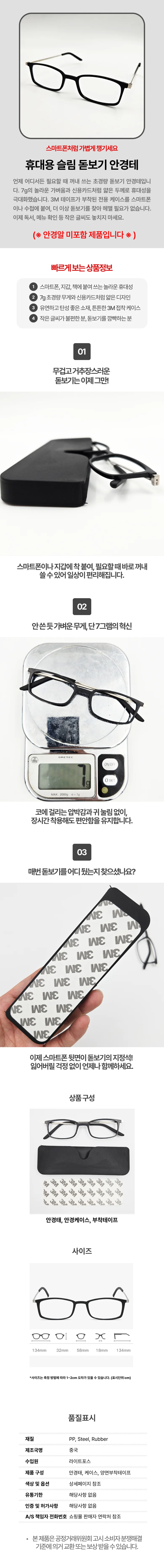 접이식 돋보기 안경 접이식안경테 돋보기테 상세1