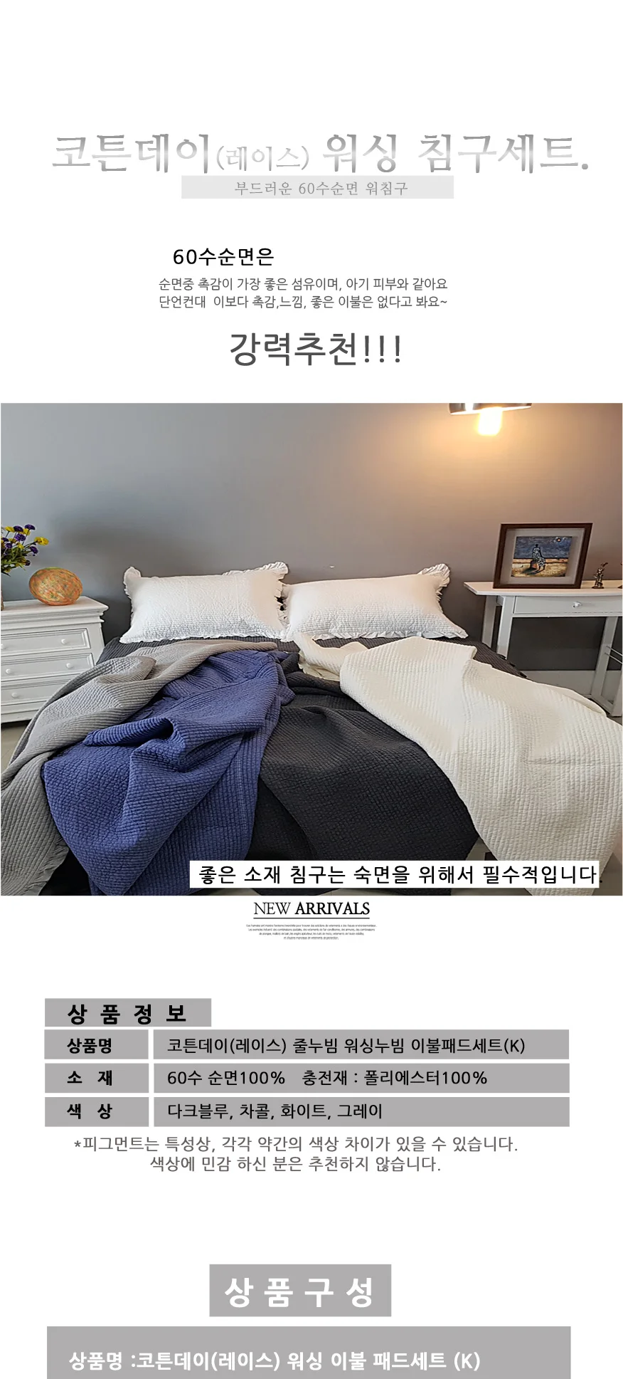 침실 순면 워싱 패드 침대 순면 누빔 침구 이불 상세1