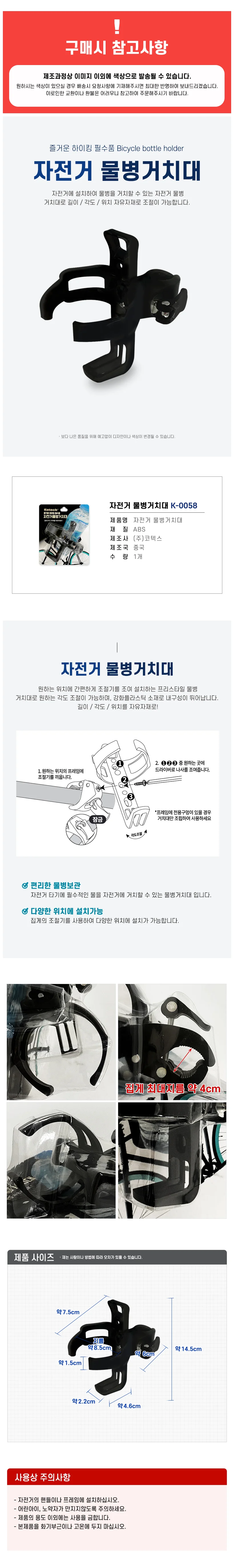물통받침 자전거케이지 홀더쟈켓 보틀장착 바이크거치 상세1