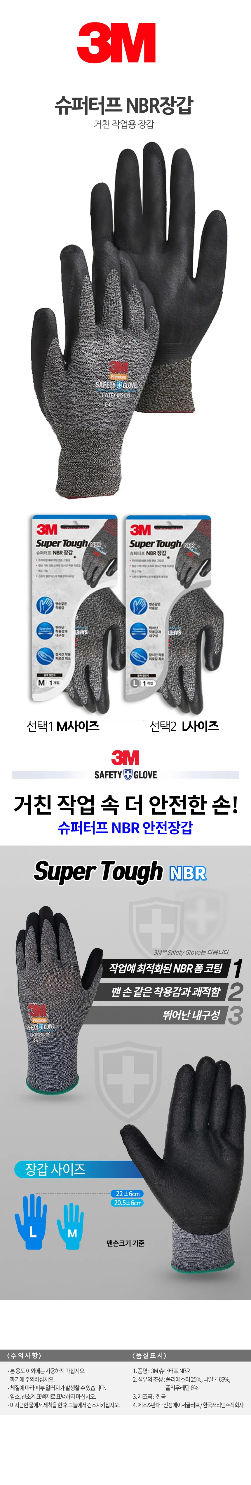 NBR 니트릴 장갑 작업용 보호 글러브 튼튼한 내구성 착용감 상세1