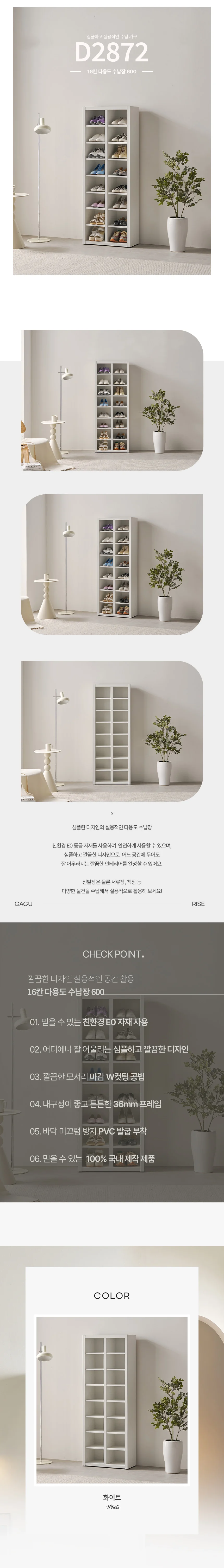 디포랙 16칸 다용도 수납장 600 상세4