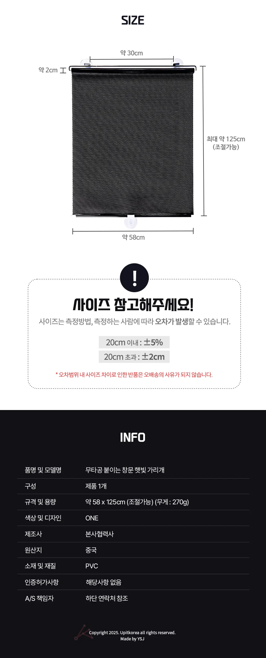 무타공 붙이는 창문 햇빛 가리개 블라인드 베란다 상세2