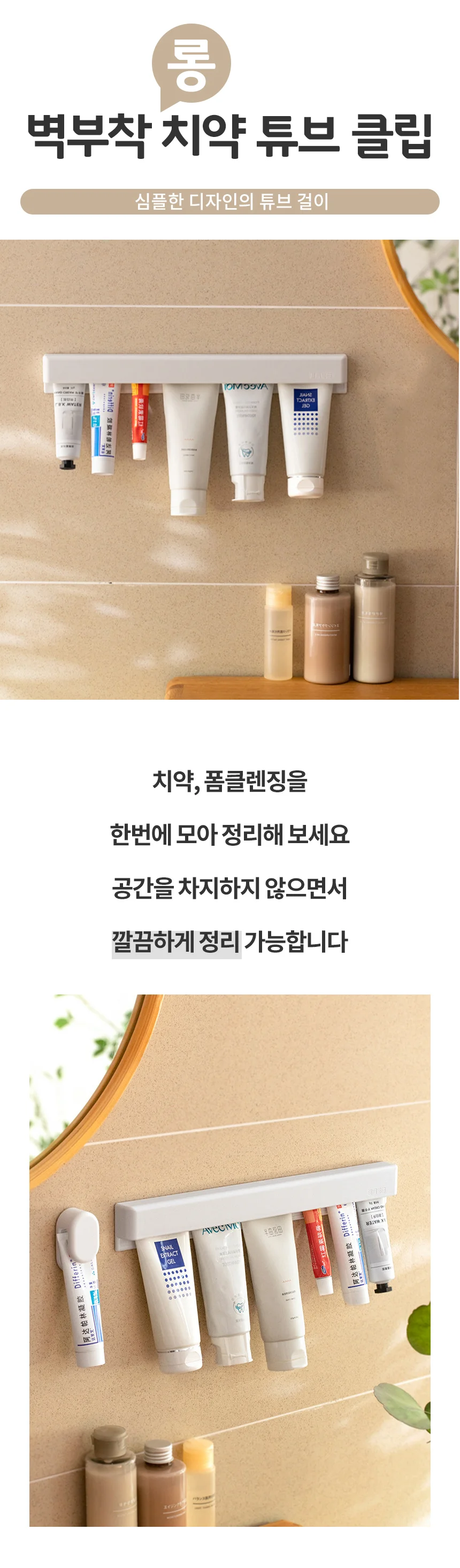 벽부착 치약홀더 욕실용 치약꽂이 칫솔치약걸이 상세3