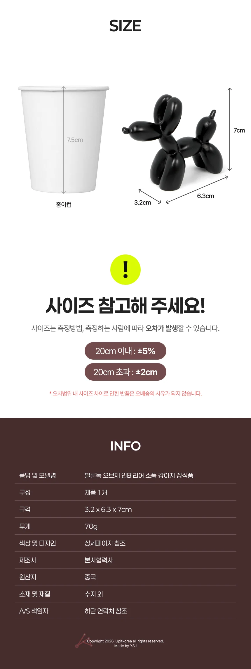 벌룬독 오브제 인테리어 소품 강아지 장식품 블랙 상세4