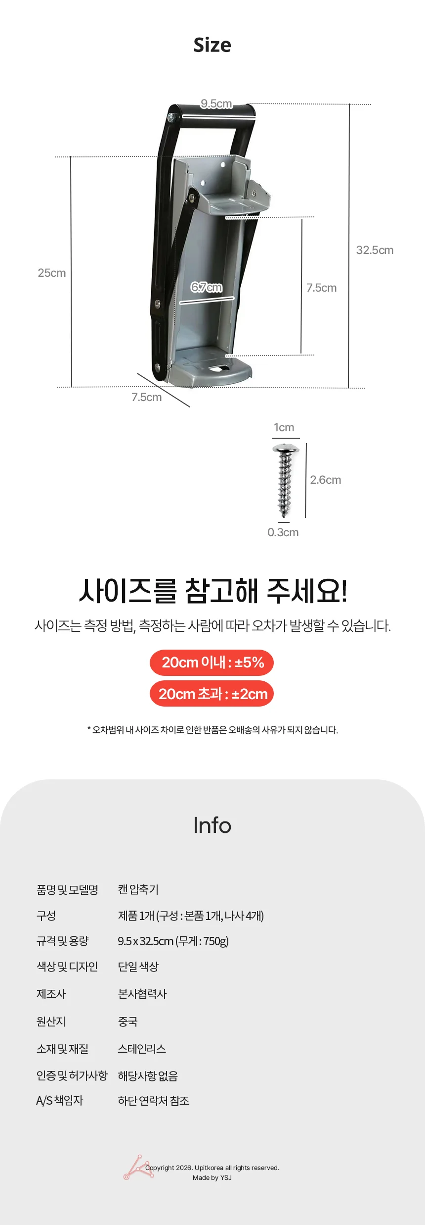 수동 캔압축기 깡통압착기 알루미늄캔압축기 캔크러셔 상세2