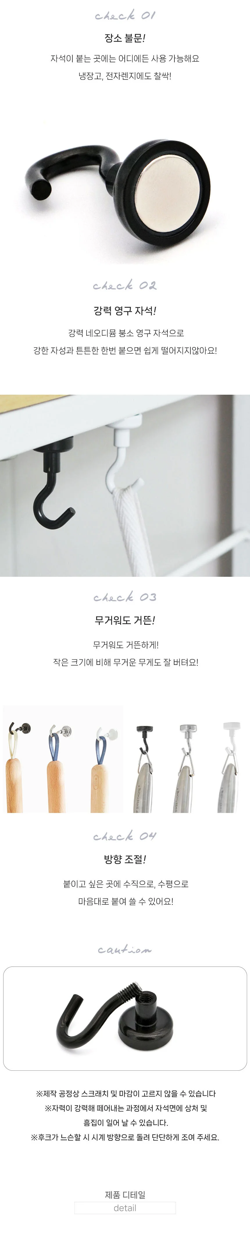 강력고리 자석후크 현관자석키걸이 12mm 10p 상세2