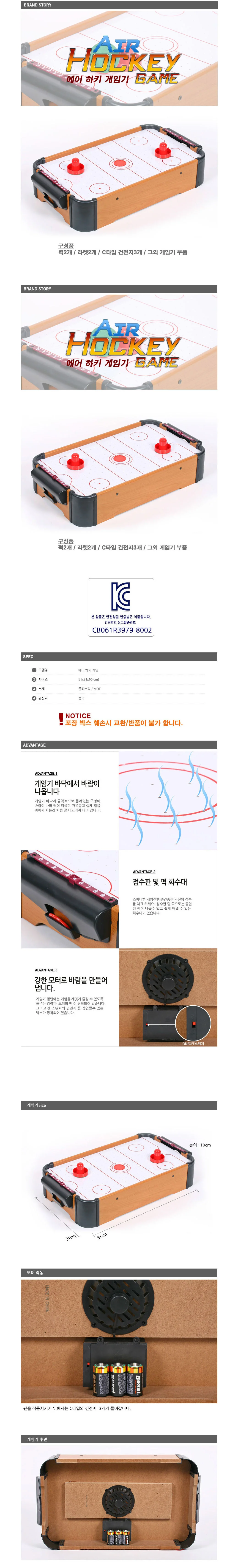 테이블 헤어하기 게임기 가정용 오락기 컬링 게임 상세3
