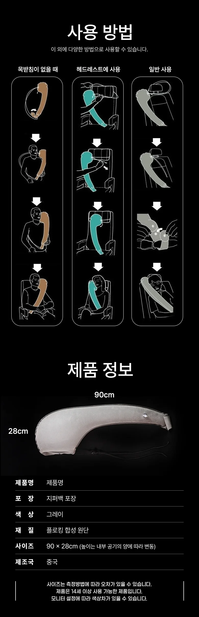 기내용 휴대용 목베개 여행 낮잠 벨벳 메모리폼 상세5